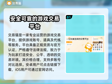 火影OL账号哪里买？⚡安心交易平台推荐！截图2