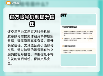 王者新号交易平台🔥助你轻松找到靠谱游戏账号！🎮截图3