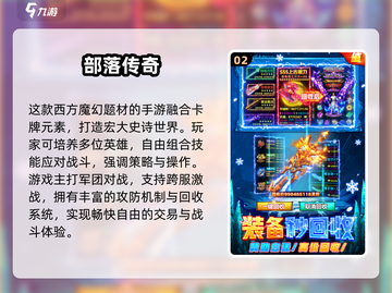 🔥2025传奇手游推荐✨经典热血回归！截图3