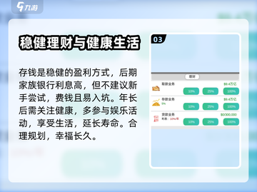 完美人生🔥新手必看！游戏秘籍大公开🎮截图4