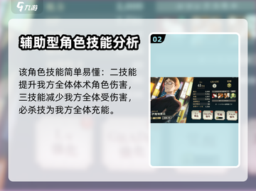 咒术回战手游：伊地知洁高技能大曝光！💥截图3