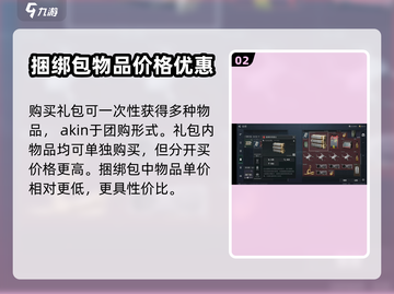 三角洲行动🔥捆绑包氪金内容大曝光！⚡截图3