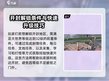 燕云十六声🔥解锁开封地图秘籍🎉截图2