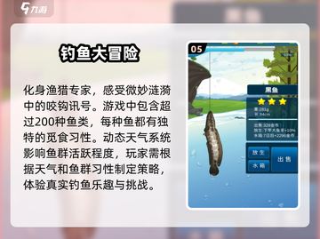  Fishing竿甩起来！2025超赞钓鱼游戏合集👇截图6