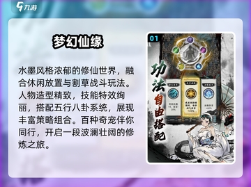 🔥TOP5梦幻手游大揭秘！🎮截图2