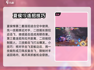 星之破晓夏侯惇🔥实战技巧，稳赢攻略⚡截图5