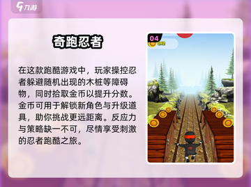 2024必玩🔥忍者手游大揭秘！🎮截图5