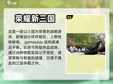 骑马带兵攻城🔥策略游戏推荐🎮截图6