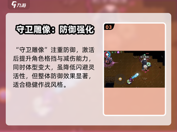 《元气骑士前传》雕像作用大揭秘💥截图4