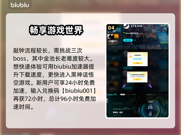 黑神话悟空🔥敲钟攻略✅游戏党必看！截图5