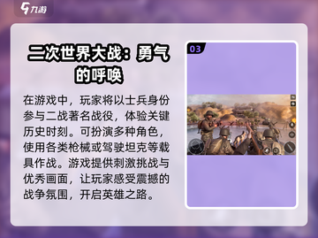 🔥2024必玩！顶级二战手游排行榜💥截图4