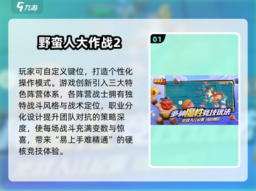 🔥三个人玩的游戏大揭秘！2025最新合集来啦🎮截图2