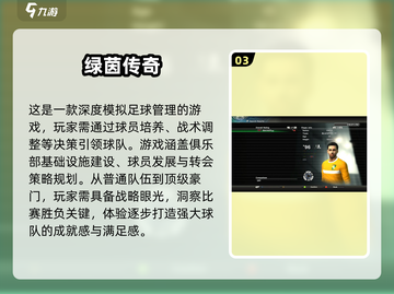 ⚽2025年超人气足球游戏推荐，玩到停不下来！🔥截图4