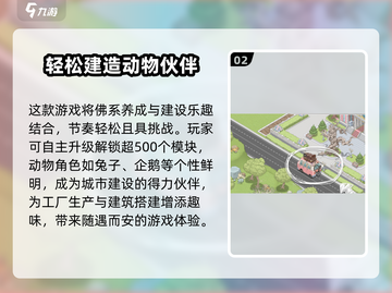 腾飞之城公测时间🔥提前知晓游戏名必备📅截图3