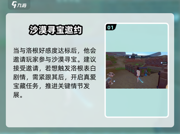 《沙石镇时光》洛根表白🔥速通攻略！💘截图2