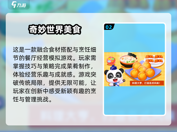 🌟2025超火开罗美食游戏推荐🔥玩到停不下来！截图3