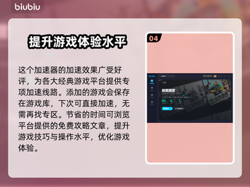 《极限国度》加速器真香⚠游戏党必看！截图5