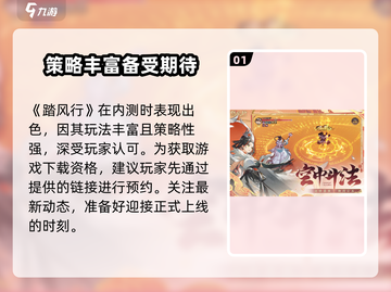 踏风行🔥内测体验：最新下载地址大曝光！截图2