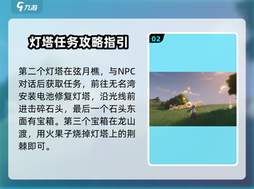 鸣潮🔥历史任务全流程攻略🌟超详细！截图3