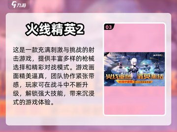 🔥2024必玩真实枪战游戏下载合集🔫截图4