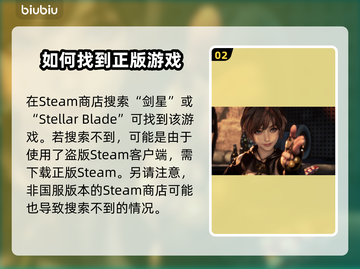 剑星Steam搜不到？真相让人愤怒！💥🎮截图3