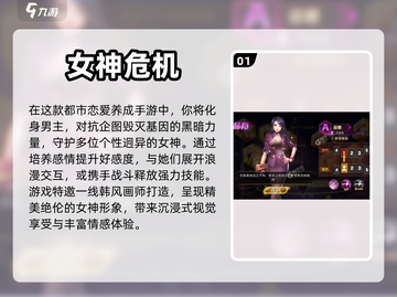 2023人气美女游戏排行榜前五🔥📌截图2