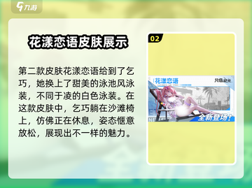 艾塔纪元🔥超全皮肤盘点，错过这套皮肤你就亏大了！截图3