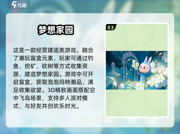 2024超🔥3D经营手游盘点，玩到停不下来！🎮截图4