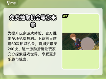 女神异闻录夜幕魅影🔥免费玩？特色大揭秘！截图3