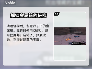 死亡岛2🔥愚人金任务全流程攻略💎轻松搞定！截图6