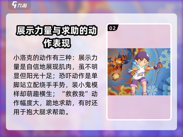 洛克王国世界🔥超全动作指南，玩家必看！截图3