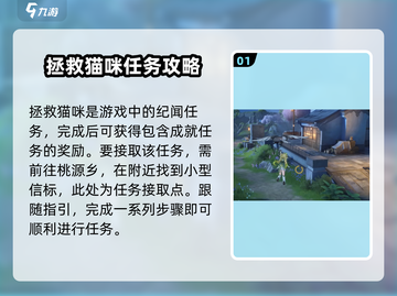 游戏《鸣潮》：拯救猫咪大作战🐱，系列任务超有趣！截图2