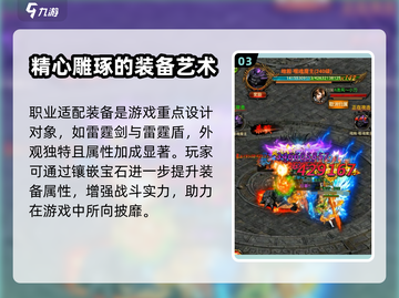 雷霆斩月🔥手游：玩法超FUN不开玩笑！截图4