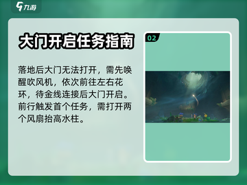 原神💎荷叶与森林任务超简单攻略来啦！截图3