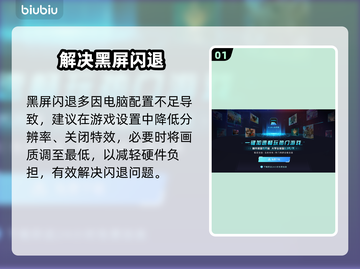 Halloween黑屏？一招秒解决！⚡🔥截图2