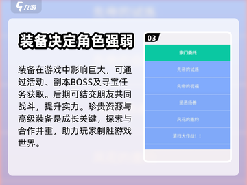 剑心之誓🔥超全玩法攻略，轻松上分必备！截图4