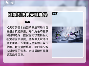 无尽梦回💡新手必看！这样玩才不坑🔥截图4