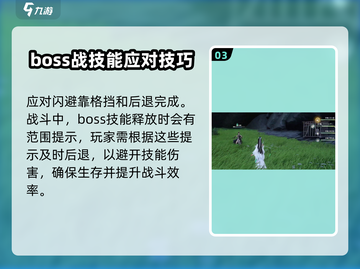 仙剑世界🔥闪避技巧大公开！玩家必看👇截图4