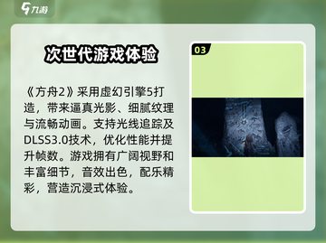 方舟生存进化2⚡发售日期曝光，玩家沸腾🔥截图4