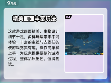 潜水员戴夫📖手机版下载链接分享🎉截图5