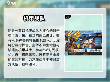 🔥2025必玩高达机甲游戏全汇总💥截图5