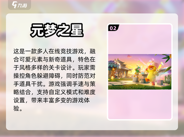 孩子们最爱的户外游戏合集🔥快收藏！截图3