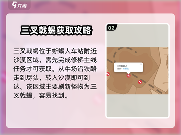 沙石镇时光🔥野外怪物地点大曝光！快来看👇截图3