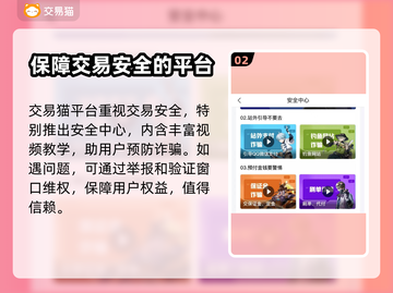 自在西游😎账号交易超值平台🔥截图3