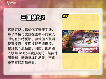 🔥2025必玩！顶级单机格斗手游推荐💥截图6