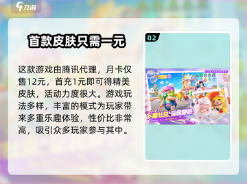 元梦之星💥上线时间曝光！🔥开服倒计时不容错过！截图3