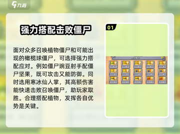 植物大战僵尸🔥杂交版召唤僵尸通关秘籍来啦！截图2