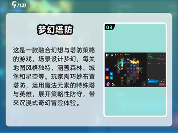 科幻塔防手游🔥2025热门下载合集❗截图4