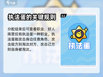 蛋仔派对🔥揪出捣蛋鬼，玩法超简单！⚡截图3