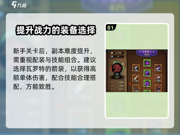 迷雾大陆大师1🔥快速达成技巧，轻松制胜！截图2
